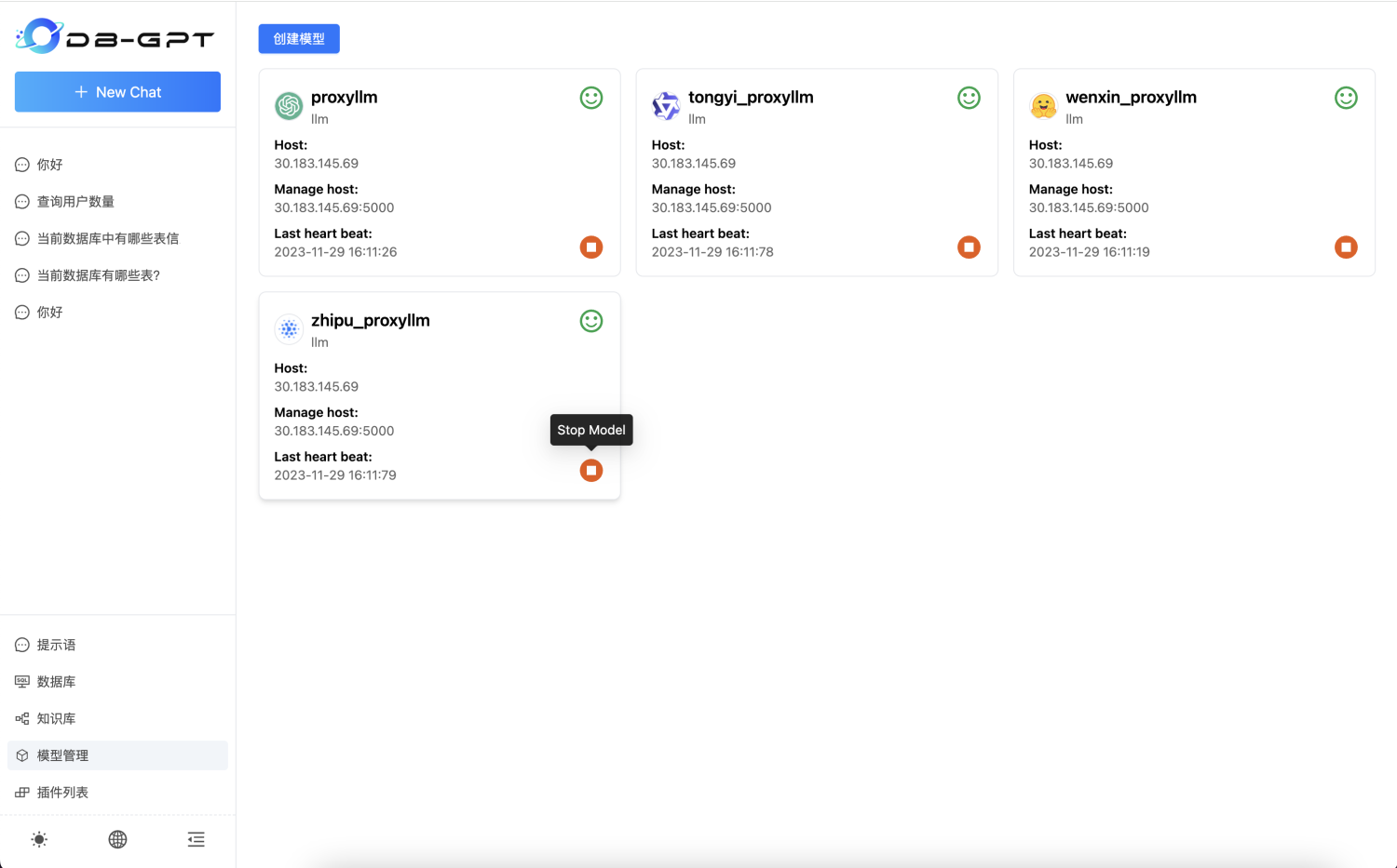 /github/DB-GPT/raw/branch/fix-doc-link/docs/static/img/module/model_stop.png